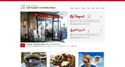 Desktop Screenshot of le-cafe.co.jp